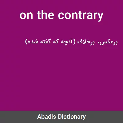 معنی on the contrary